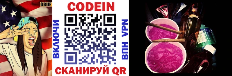 Купить закладки  Зеленодольск  Codein напиток Lean (лин) 