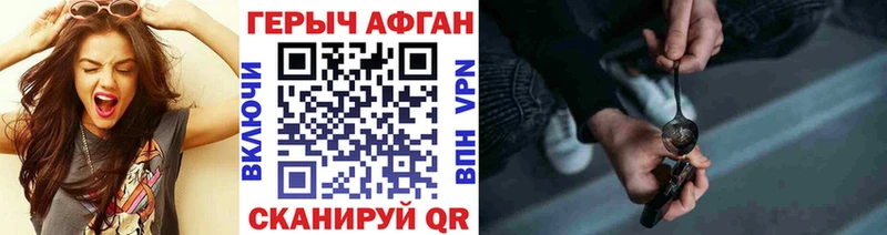 ГЕРОИН VHQ  Купить где  Зеленодольск 