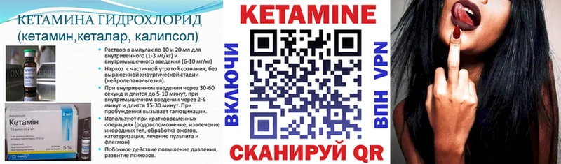Купить закладки  Зеленодольск  Кетамин ketamine 