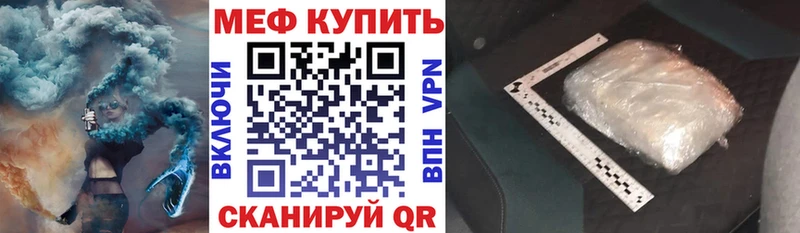 МЯУ-МЯУ кристаллы  Зеленодольск 