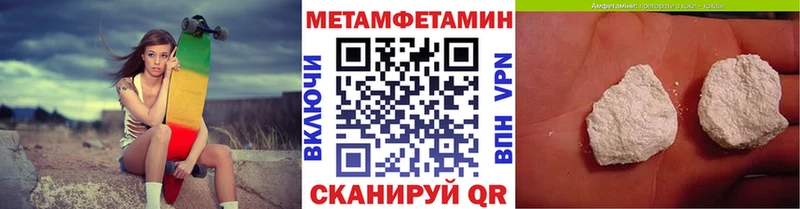 МЕТАМФЕТАМИН Methamphetamine  Купить где  Зеленодольск 